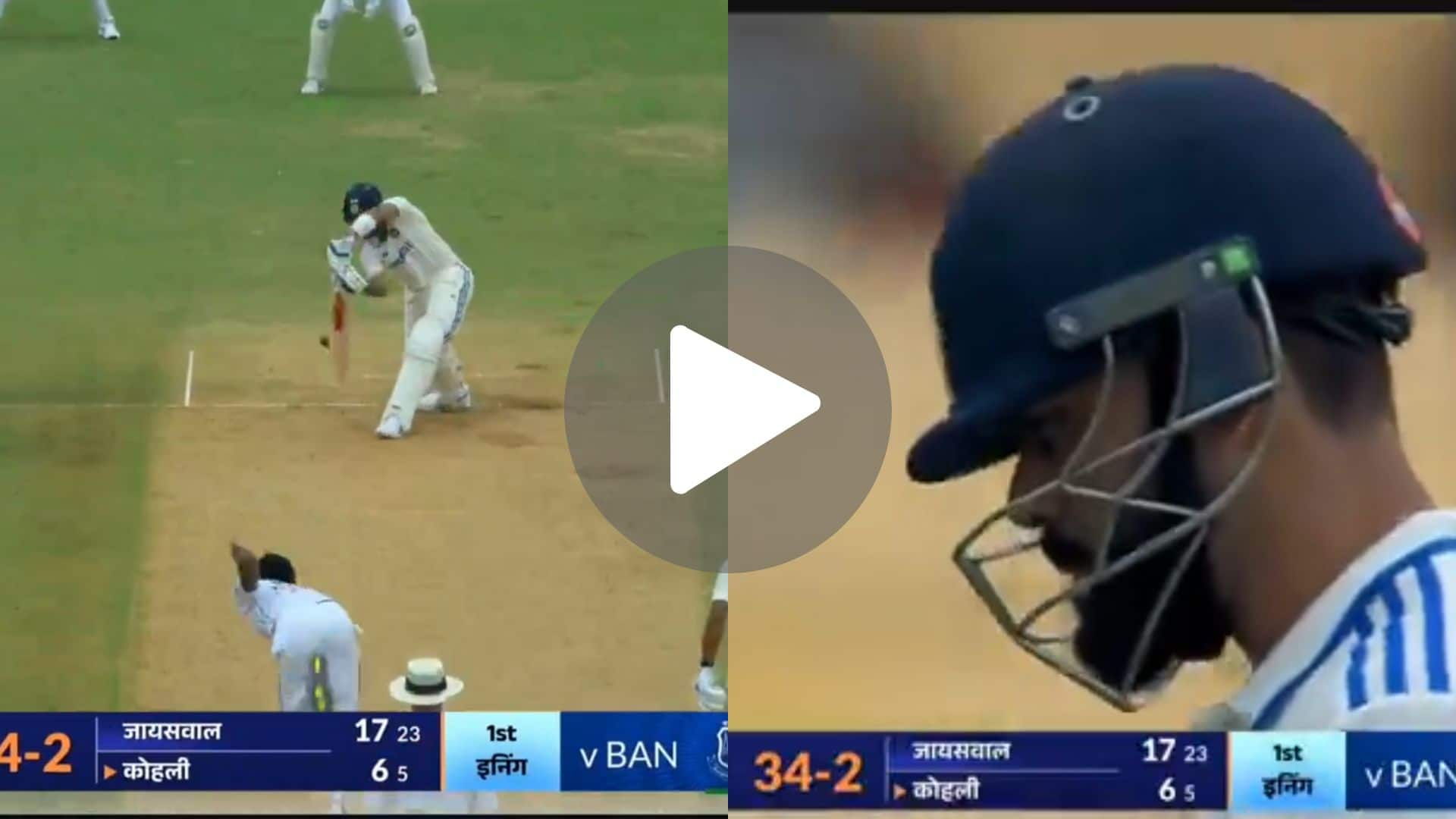 [Watch] Virat Kohli Hangs His Head In Shame As Hasan Mahmud Outfoxes Him In 1st Test